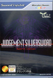 Judgement Silversword -- Rebirth Edition (Bandai SwanCrystal)